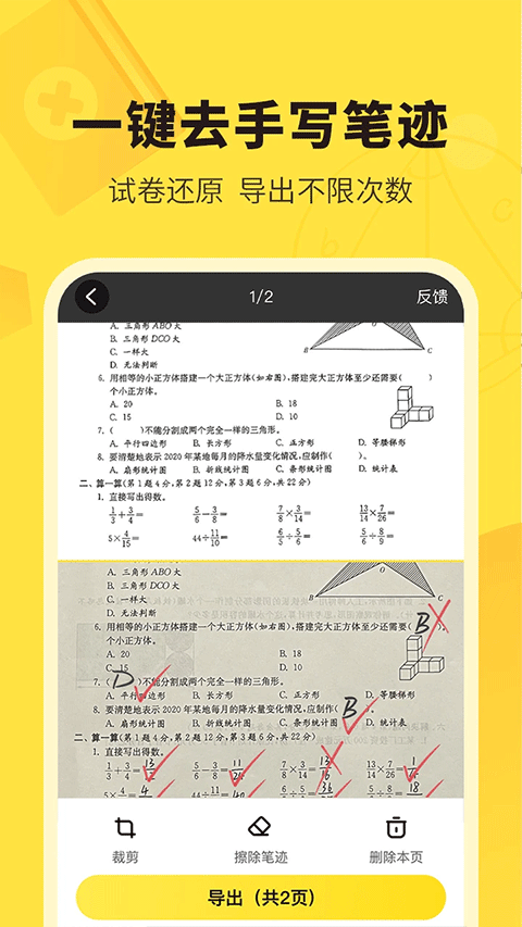 快对作业扫一扫出答案app