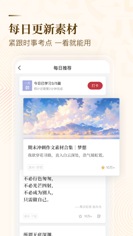 纸条app