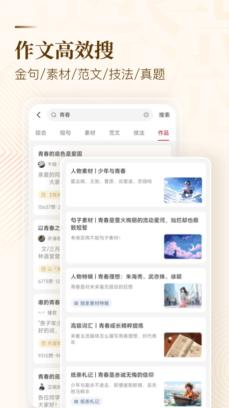 纸条app