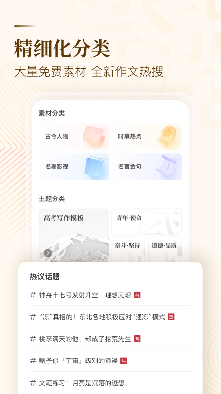 纸条app