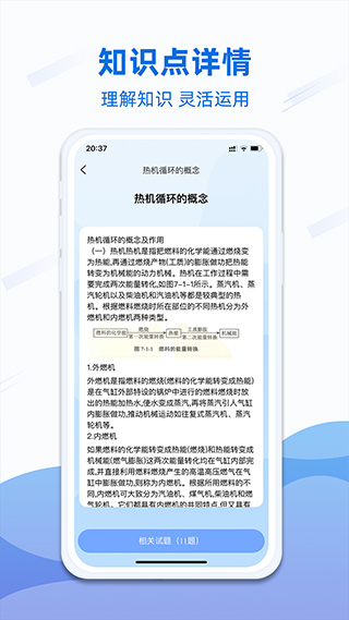 船员易考通app