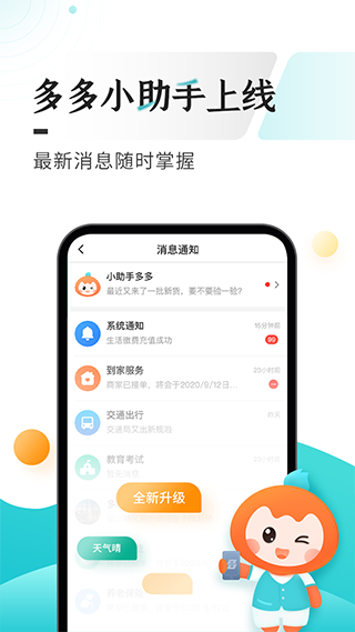 贵州多彩宝app