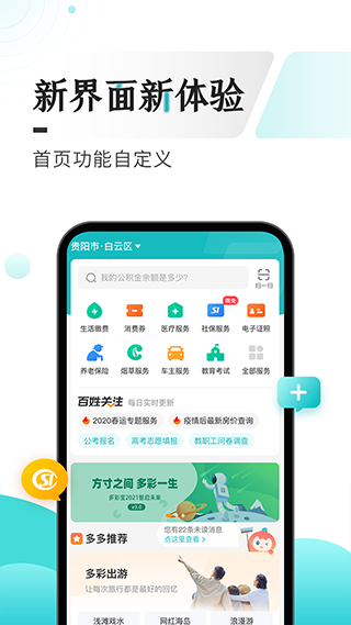 数字黔老app