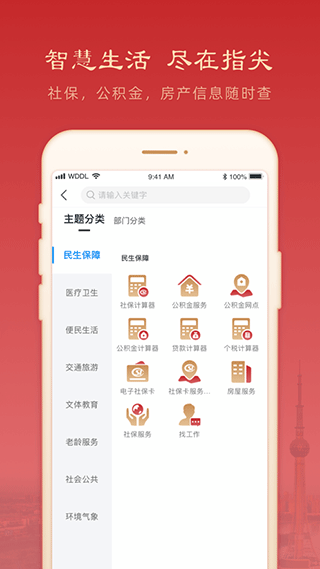 焦我办app