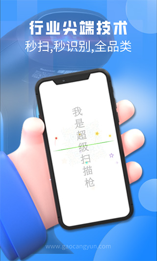 扫一扫app