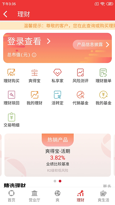 贵阳银行app