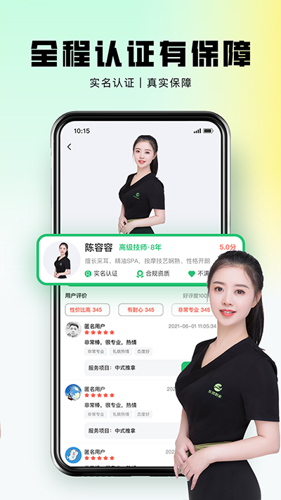 东郊到家app