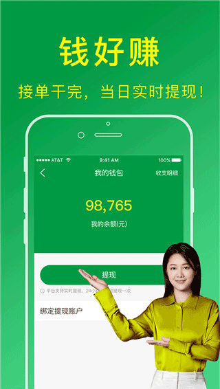 搬运帮工人版app