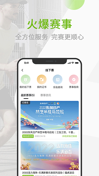 第一赛道app