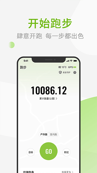 第一赛道app