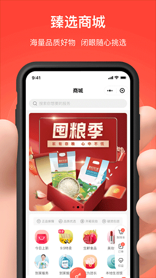 亲邻开门app