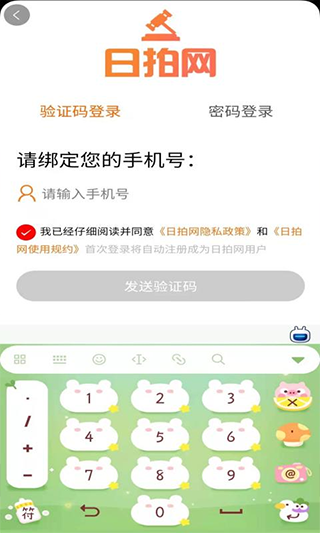 日拍网app