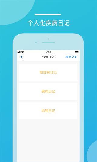 嘉医有品app