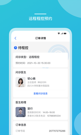 嘉医有品app