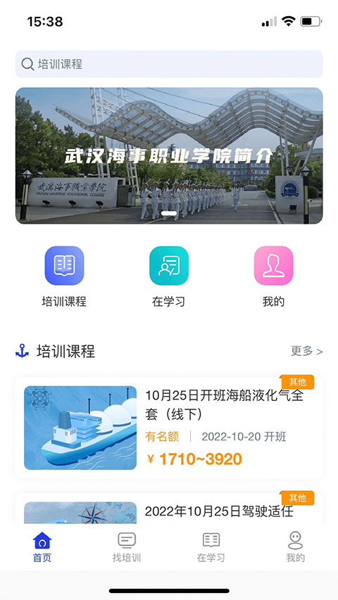 智慧海院app