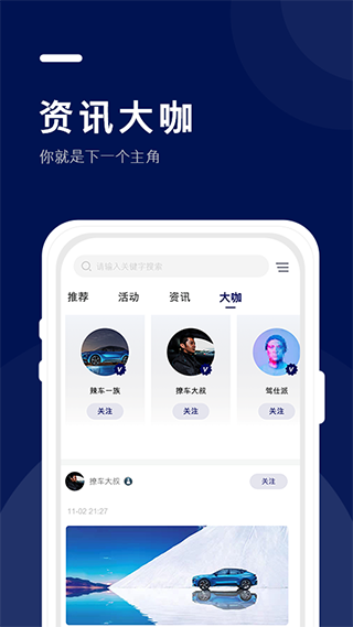 福域app软件封面