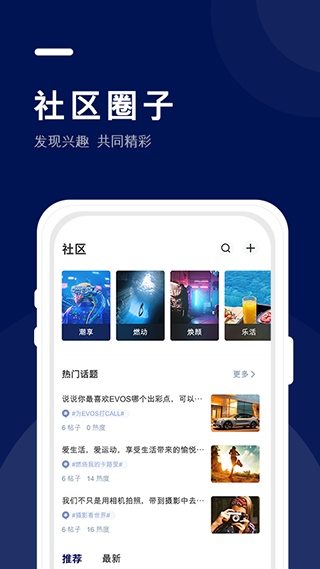 福域app软件封面