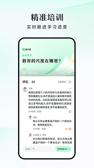 潭水源app