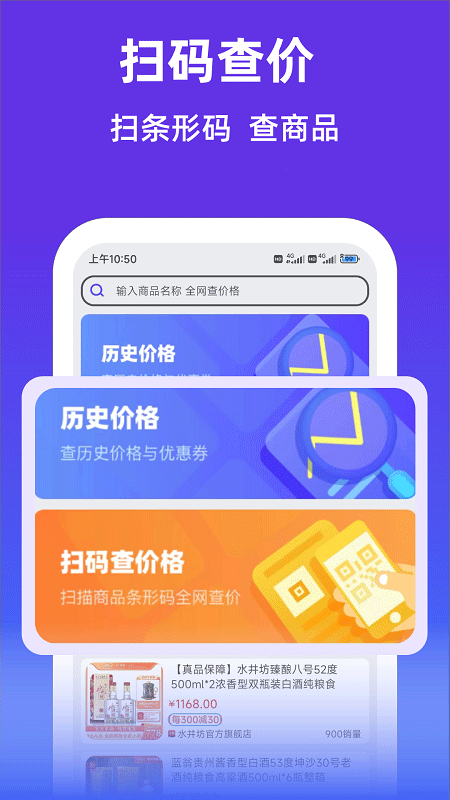 查查价格app软件封面