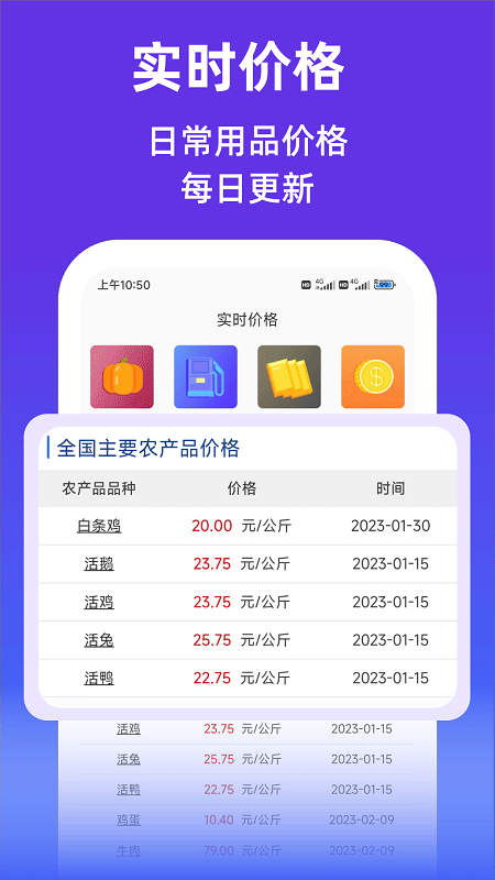 查查价格app软件封面