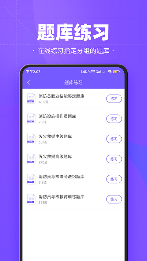 考试宝企业版app