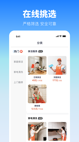 今往上门服务app