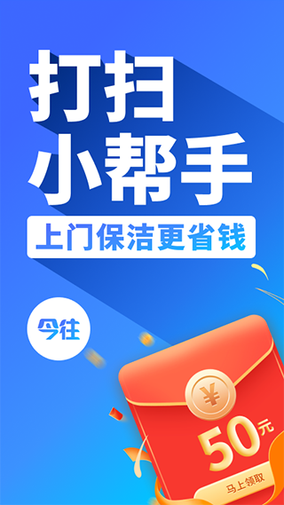 今往上门服务app