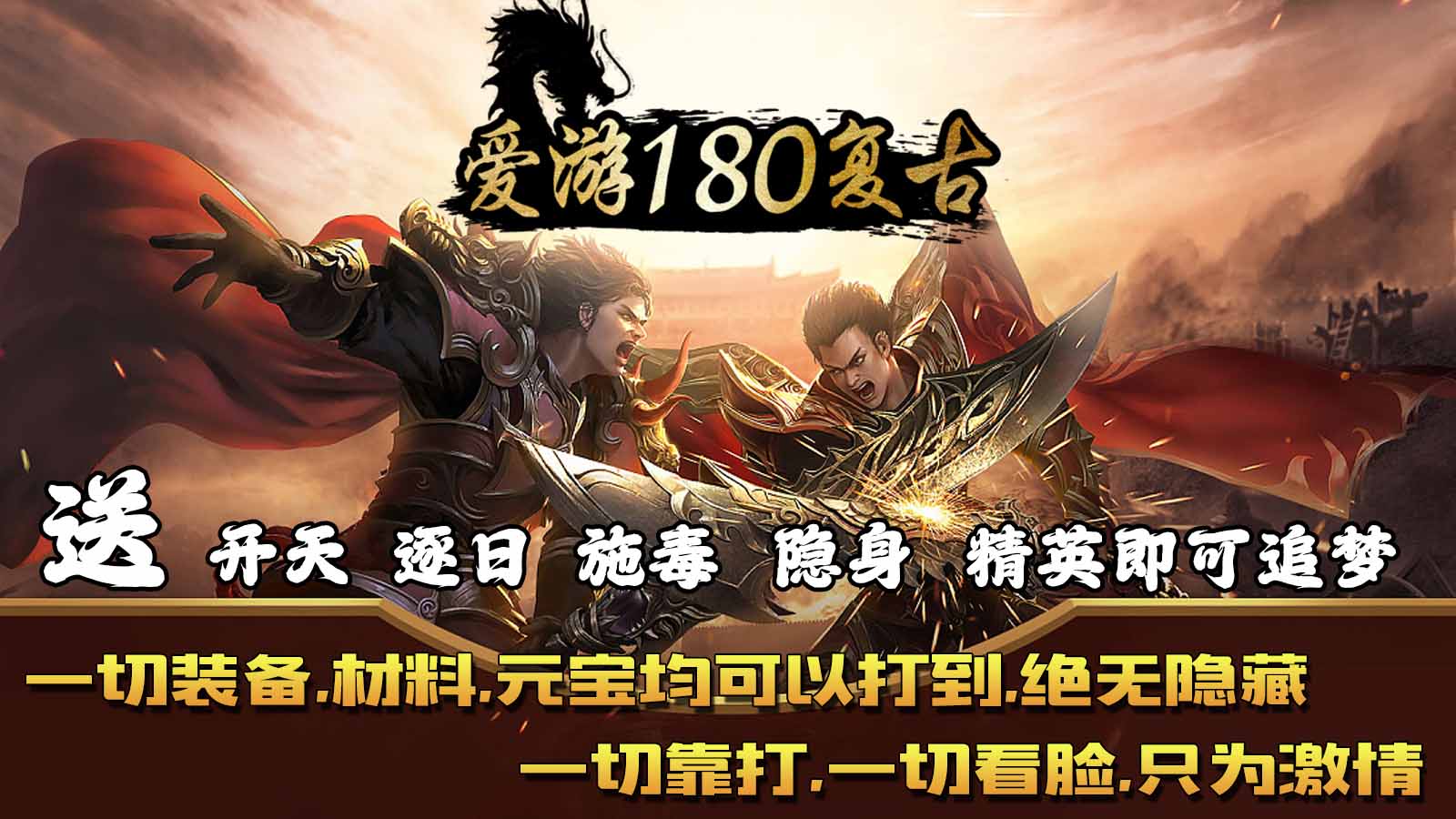 爱游180复古软件封面