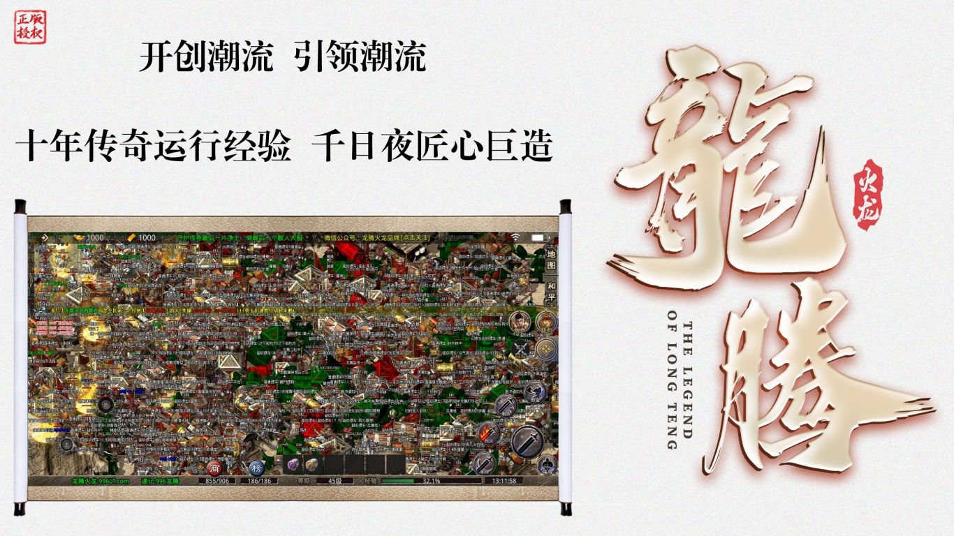 龙腾火龙软件封面