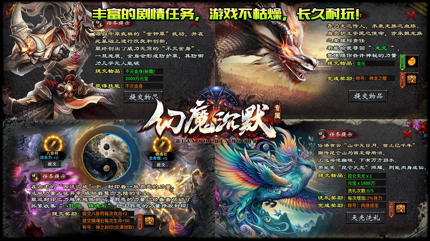 老八幻魔沉默