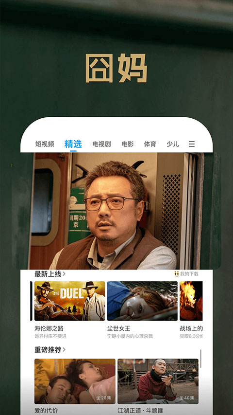 pptv聚力视频app