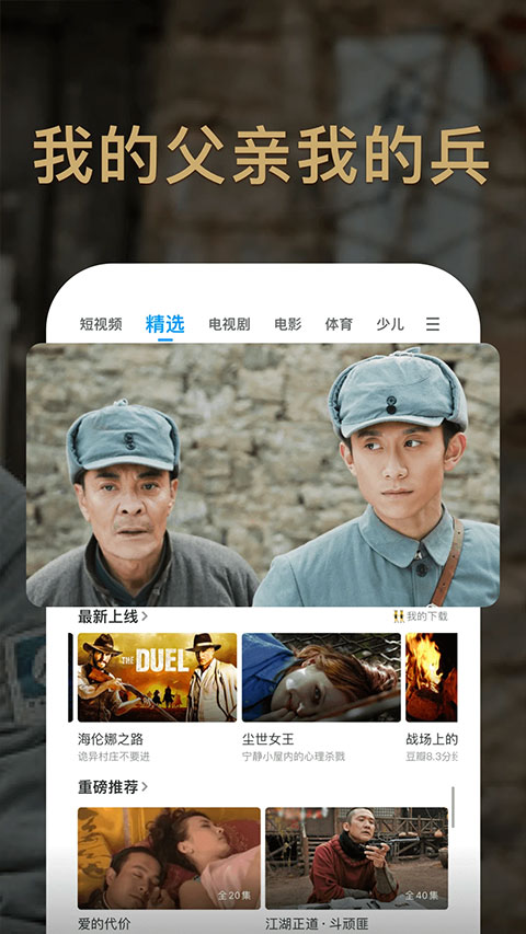 pptv聚力视频app