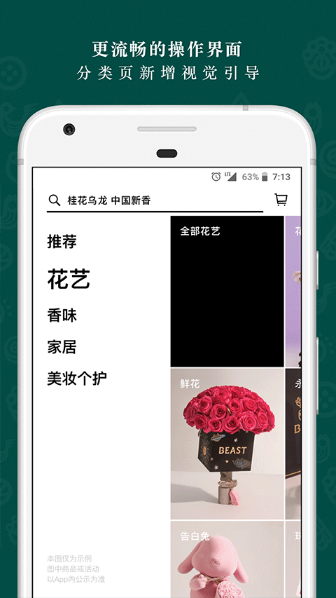 野兽派app