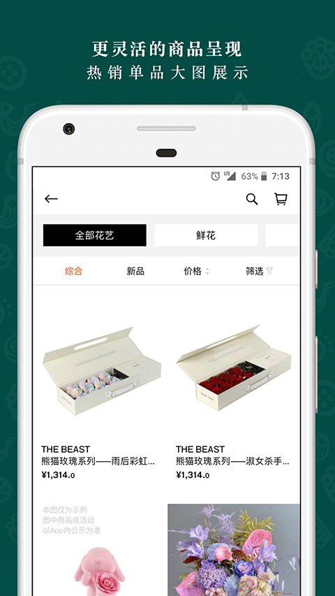 野兽派app