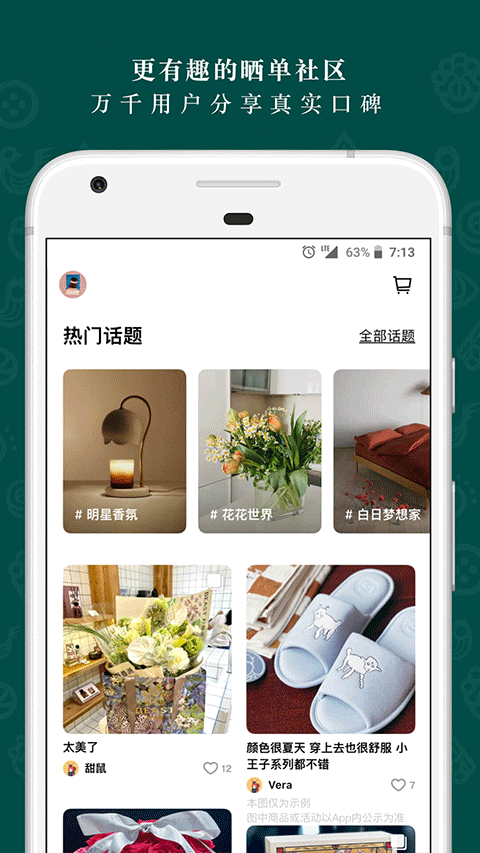 野兽派app