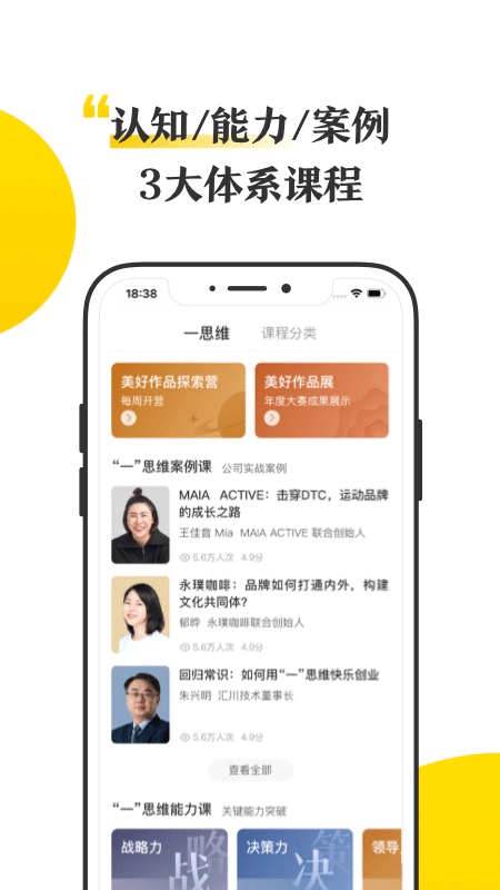 混沌大学app