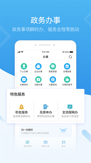 i深圳app