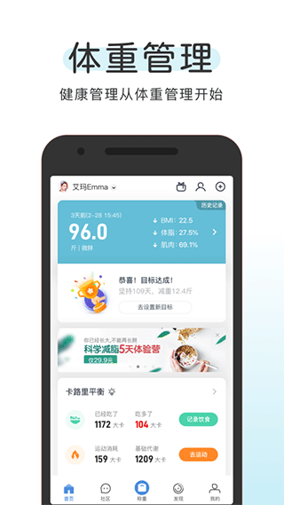 okok蓝牙体脂秤app