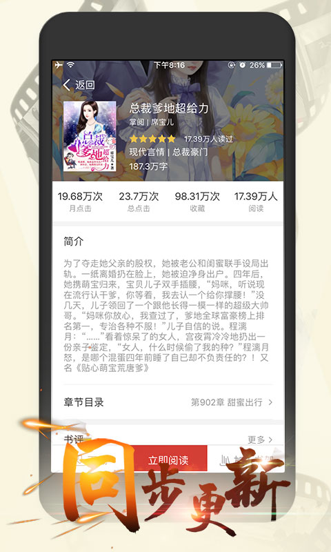 连尚读书女生版app