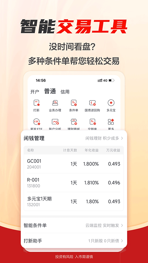 财富乐赚app软件封面