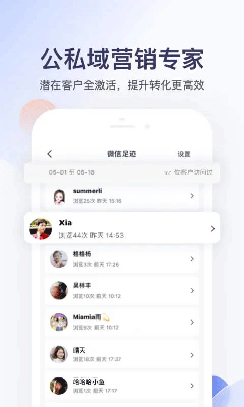 卖车管家app软件封面