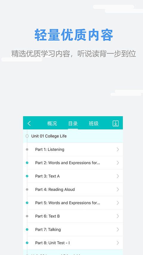 随行课堂app