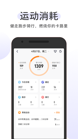 okok健康app