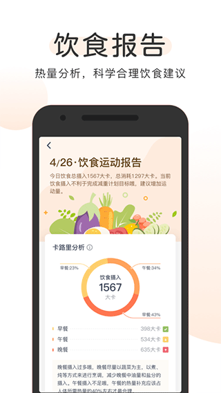 okok健康app