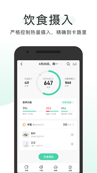 okok健康app