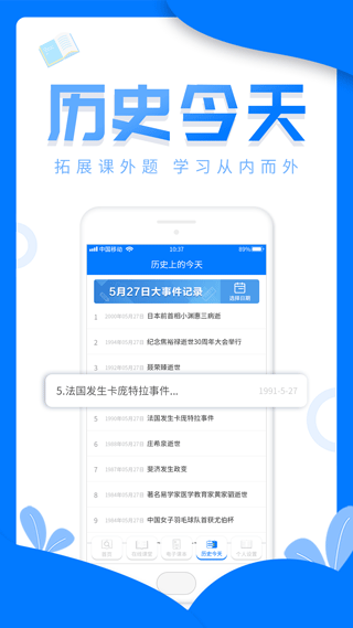 帮帮作业app软件封面