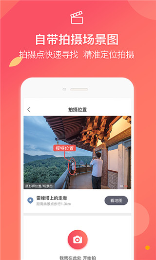 咋拍app