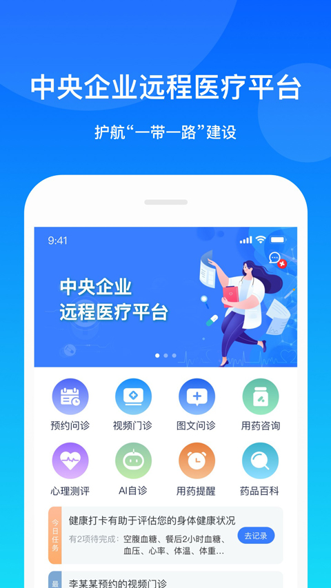 康桥互联app