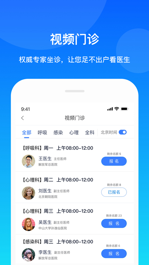 康桥互联app