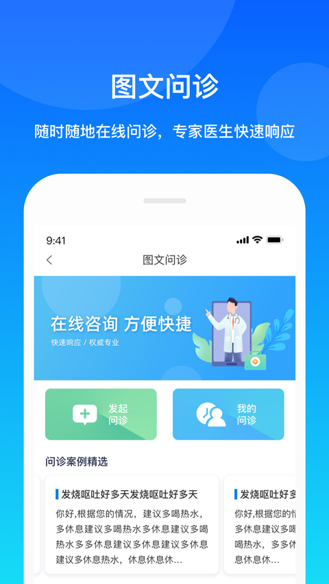 康桥互联app